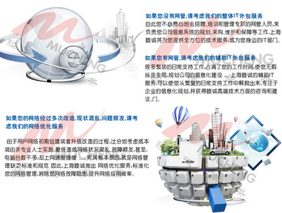 上海企业IT外包、电脑系统重装、网络维护、包月包年服务
